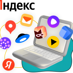 Яндекс сервисы - КИБЕРшкола программирования для детей, компьютерные курсы для школьников, начинающих и подростков - KIBERone г. Ульяновск