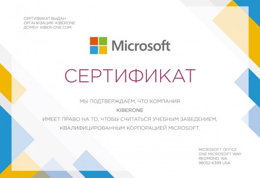 Microsoft - Школа программирования для детей, компьютерные курсы для школьников, начинающих и подростков - KIBERone г. Ульяновск