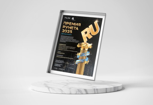 Премия Рунета 2025 - КИБЕРшкола программирования для детей, компьютерные курсы для школьников, начинающих и подростков - KIBERone г. Ульяновск