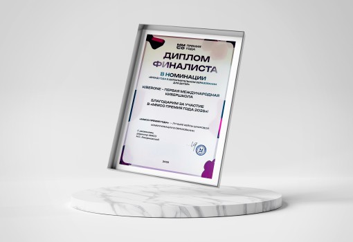 ММСО Премия года - КИБЕРшкола программирования для детей, компьютерные курсы для школьников, начинающих и подростков - KIBERone г. Ульяновск