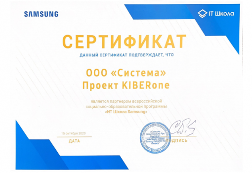 Samsung - Школа программирования для детей, компьютерные курсы для школьников, начинающих и подростков - KIBERone г. Ульяновск