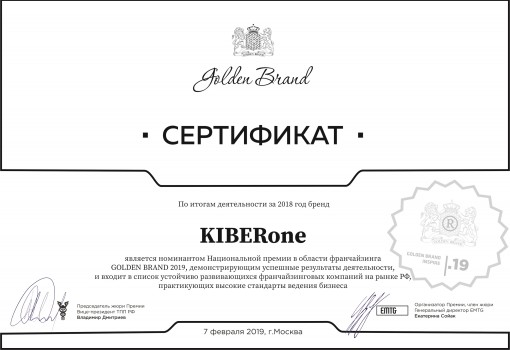 Golden Brand - Школа программирования для детей, компьютерные курсы для школьников, начинающих и подростков - KIBERone г. Ульяновск