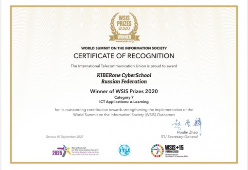 WSIS Prizes 2020 - Школа программирования для детей, компьютерные курсы для школьников, начинающих и подростков - KIBERone г. Ульяновск