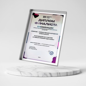 KIBERone – финалист главной образовательной премии страны «ММСО Премия года»!  - КИБЕРшкола программирования для детей, компьютерные курсы для школьников, начинающих и подростков - KIBERone г. Ульяновск